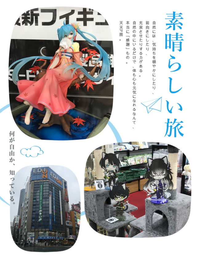 東京動漫迷必到購物點👉