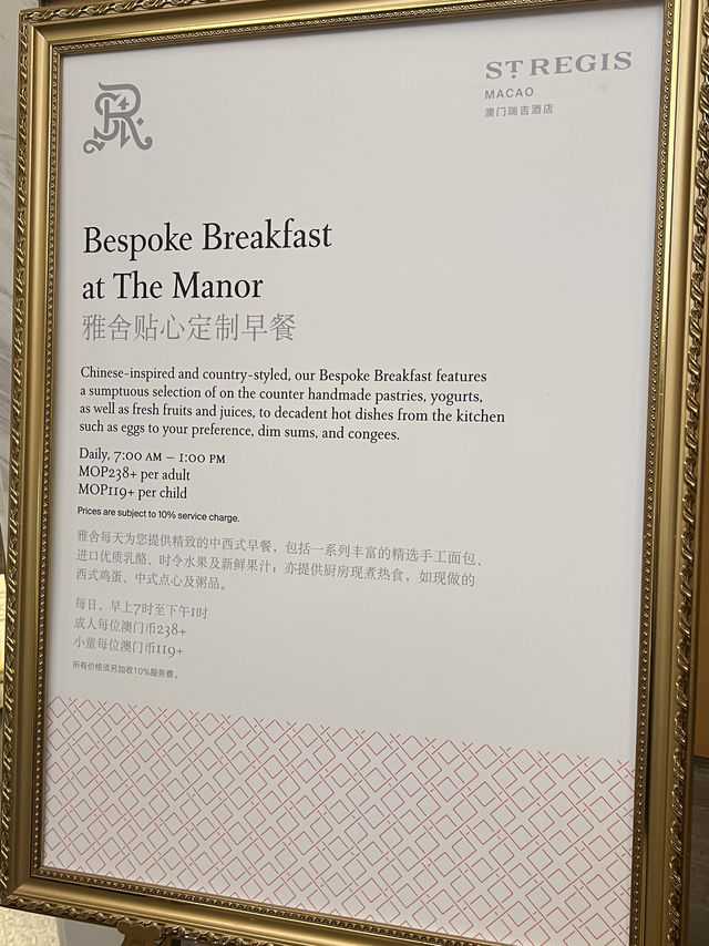 🕊從巧克力牛奶開始的優雅清晨｜The Manor 早餐實記