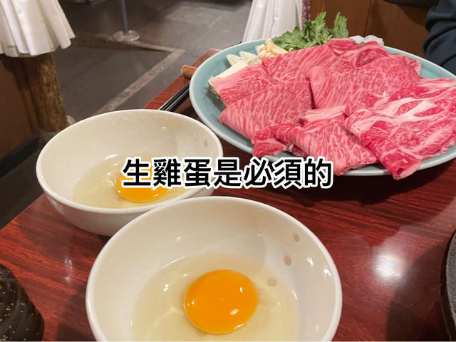 港女嘅私房口袋名單，東京淺草必食壽喜燒