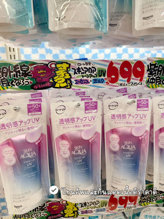 ของฝากที่ห้ามพลาดเมื่อไปญี่ปุ่น