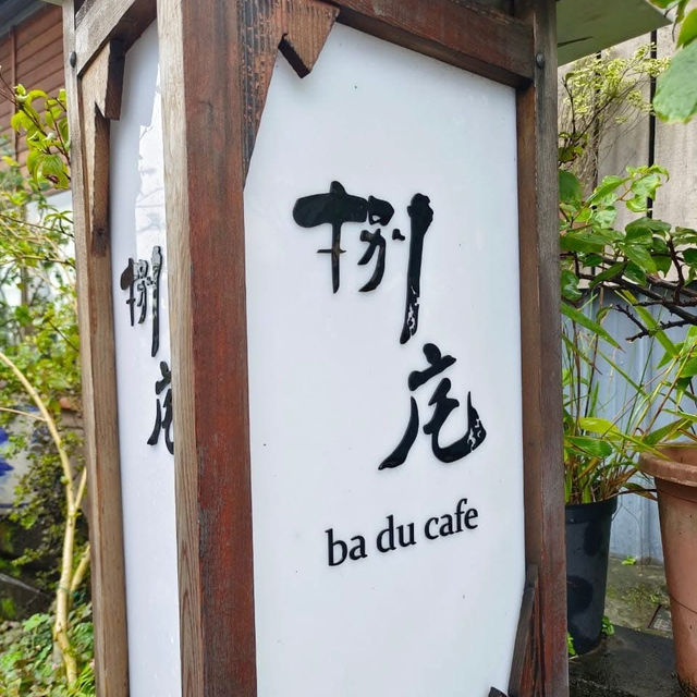 頭城好好晃！八角瞭望台看海；捌㡯珈琲喝咖啡看火車