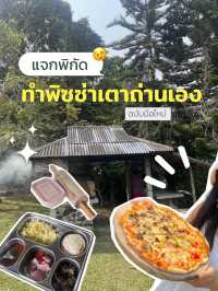 พิซซ่าทำเอง ดอยช้าง เชียงราย