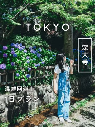 [Tokyo] \Zero waiting time!? / Jindaiji Temple 1-day plan🌿