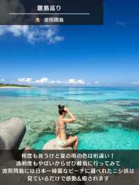 【7月の石垣島】おすすめ観光🏝️これ絶対やって！