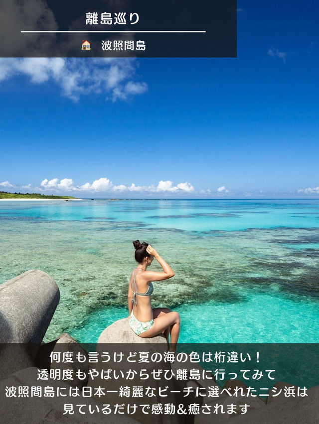 【7月の石垣島】おすすめ観光🏝️これ絶対やって！