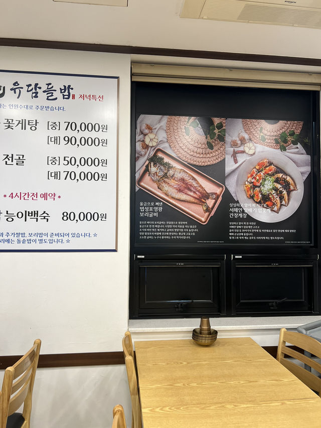 하남, 한식 맛집 유담들밥