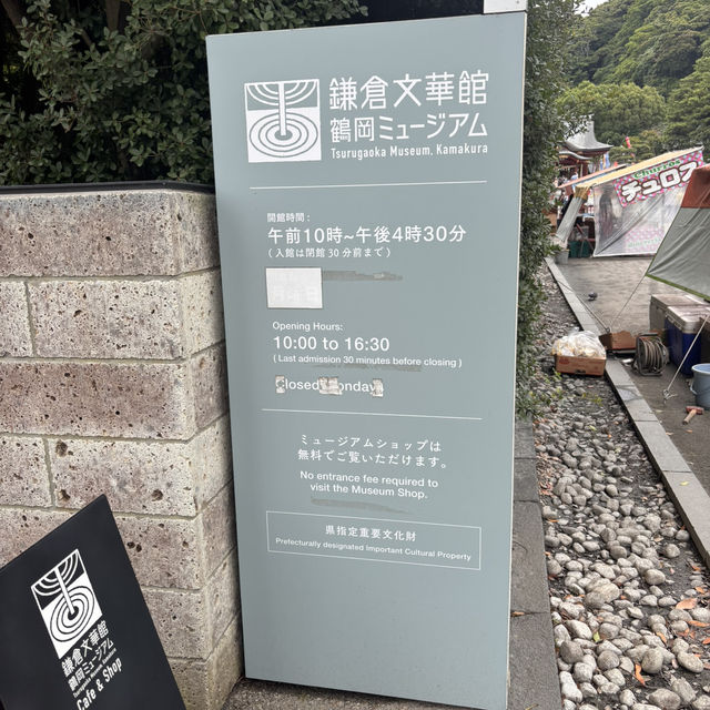 🇯🇵【神奈川】鎌倉文華館鶴岡ミュージアム(^^)