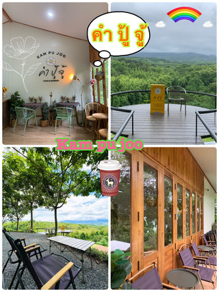 Kam Pu Joo Cafe 