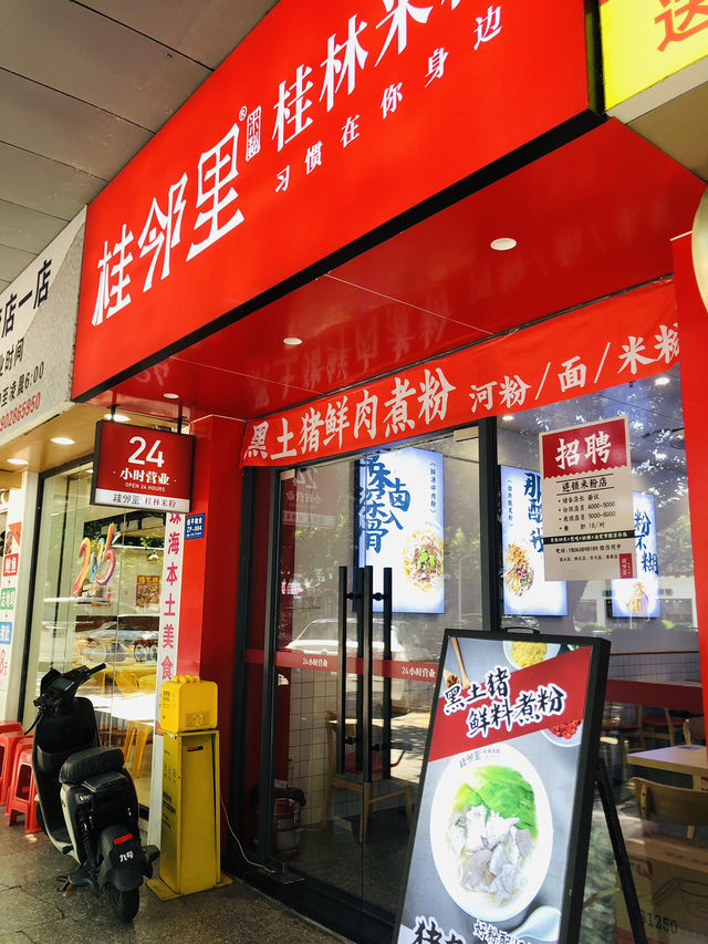 美味的豬什米線🍜米線仲可以任添👍👍👍