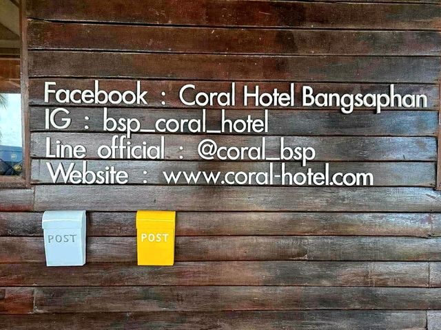 หาดส่วนตัวที่ Coral🪸 Hotel Bangsaphan