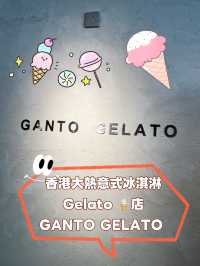 8月限定！香港大熱意式冰淇淋店 GANTO GELATO 抹茶