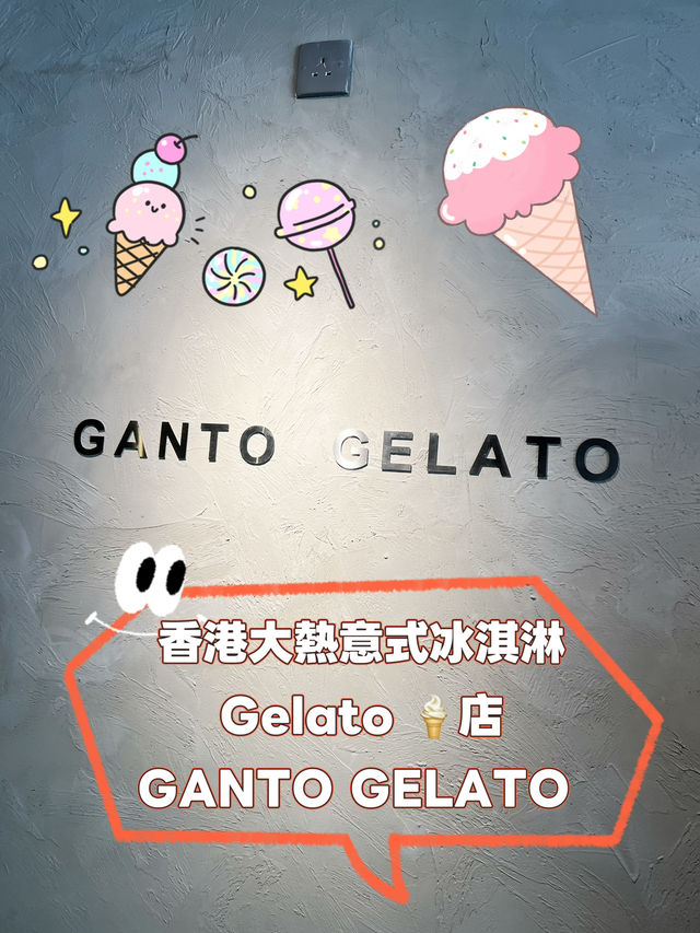 8月限定！香港大熱意式冰淇淋店 GANTO GELATO 抹茶