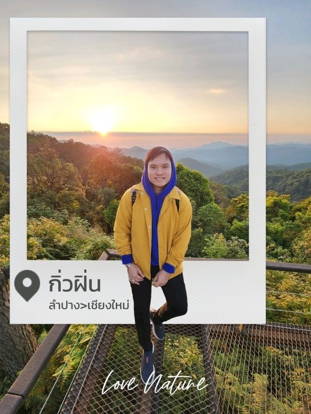 กิ่วฝิ่น กิ่วฝิ่น