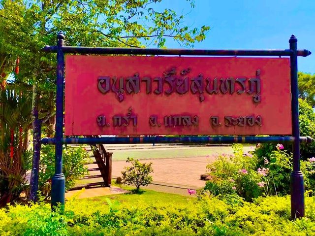 詩人的足跡：探訪 Sunthon Phu 紀念碑