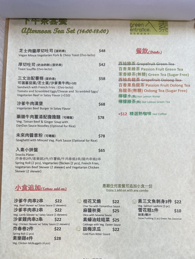 葵涌入素—素食狂迷打卡天堂!午市套餐爆抵食·枝竹羊腩煲齋界天花板😋 葵涌入素—素食狂迷打卡天堂!午市套餐爆抵食·枝竹羊腩煲齋界天花板😋