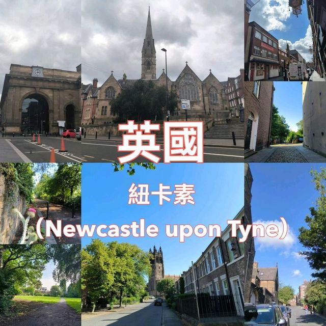 紐卡素街道打卡 紐卡素街道打卡