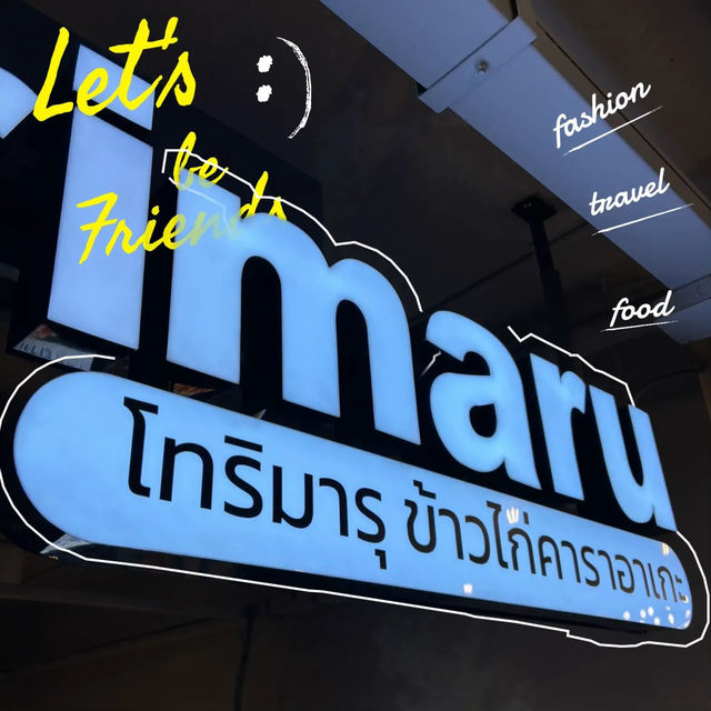 👀⭐️ 🥡🥢🐔🍚Torimaru ข้าวไก่คาราอาเกะ🍱🪿 👀⭐️ 🥡🥢🐔🍚Torimaru ข้าวไก่คาราอาเกะ🍱🪿