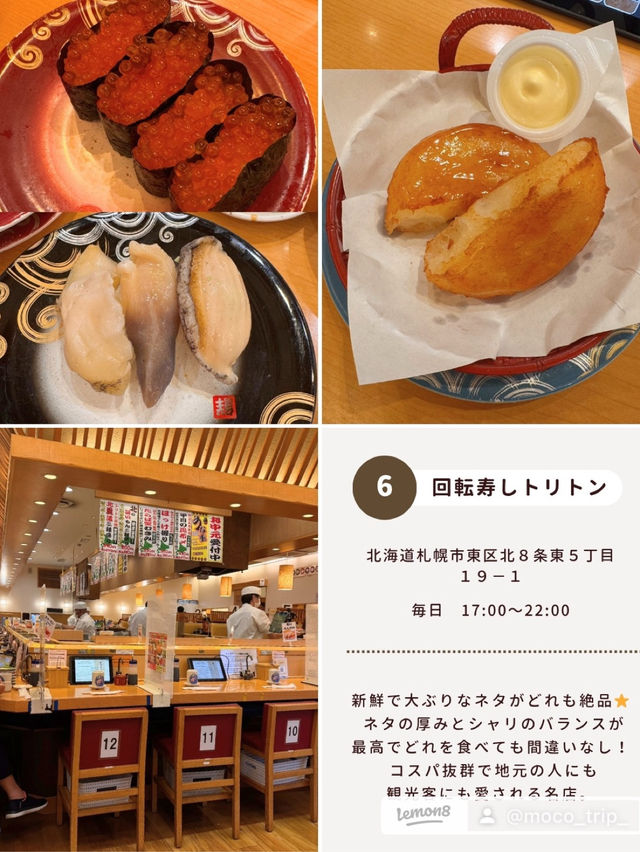 札幌で食べたいグルメ7選