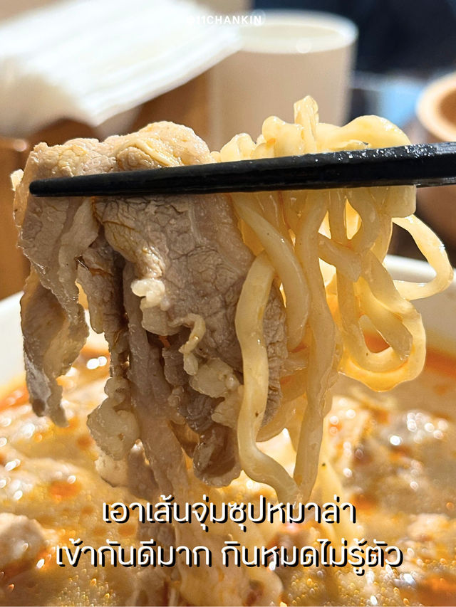 ร้านบะหมี่เนื้อหมาล่าย่าน Zhondshan ไทเป
