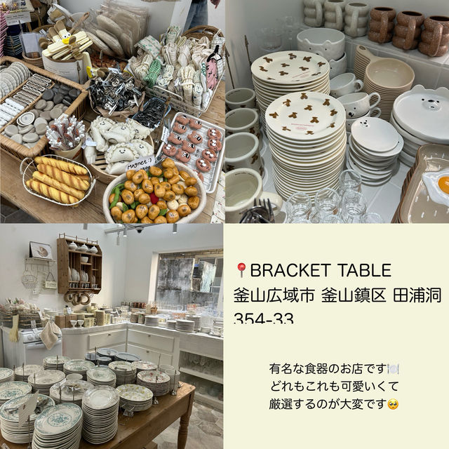 釜山おすすめ雑貨屋さん(食器多め)🌿