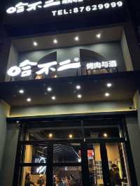 Harbin Hidden Gem 🍍|The Must-Try Pineapple BBQ Spot You Can’t Miss!