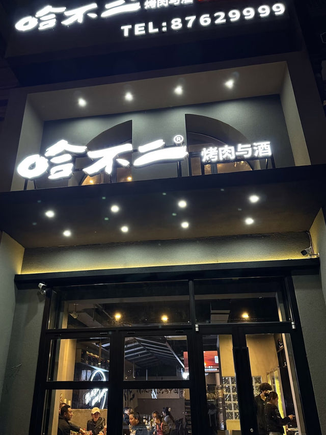 Harbin Hidden Gem 🍍|The Must-Try Pineapple BBQ Spot You Can’t Miss! Harbin Hidden Gem 🍍|The Must-Try Pineapple BBQ Spot You Can’t Miss!