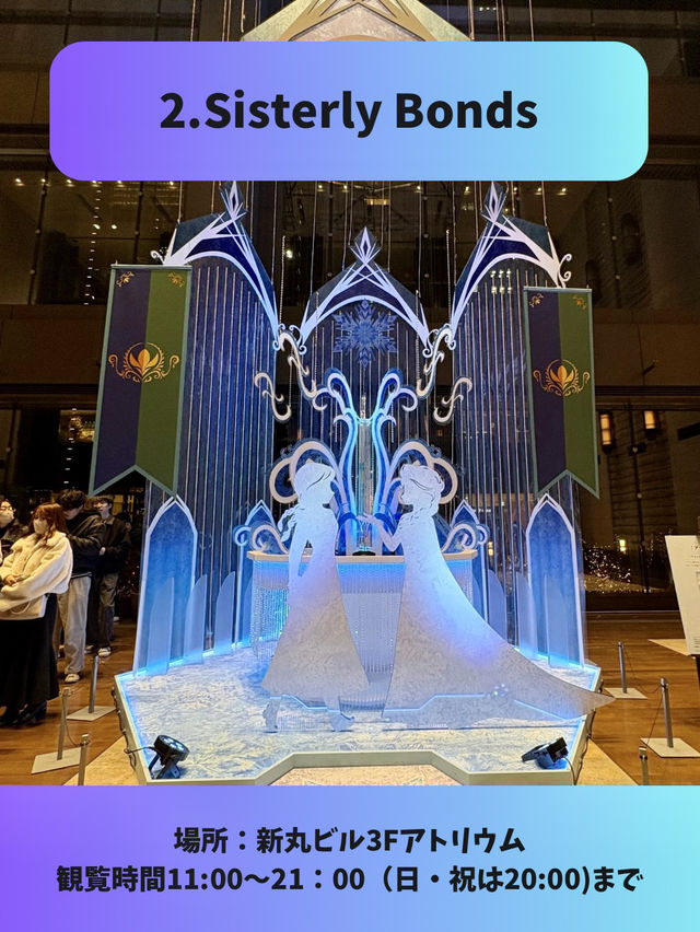 無料で見られるディズニーのイルミネーション