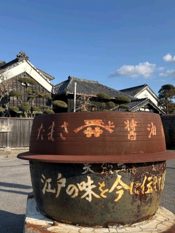 江戸時代の伝統的な製法で作られた醤油をぜひお試しください。 | Trip