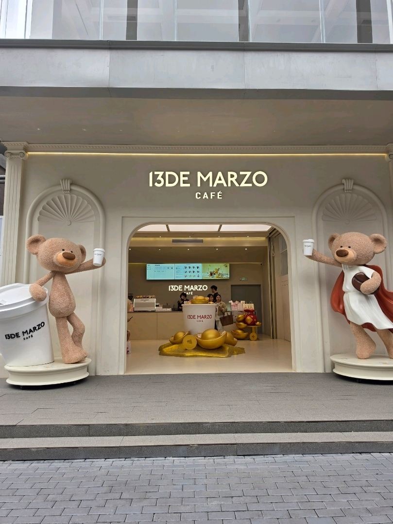 13DE MARZO CAFE 東郊記憶店。 | Trip.com 成都