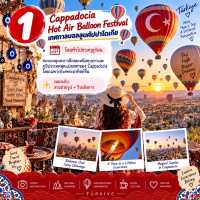 🇹🇷 5 เทศกาลตุรกีที่นักท่องเที่ยวควรไปสักครั้ง 🎉✨