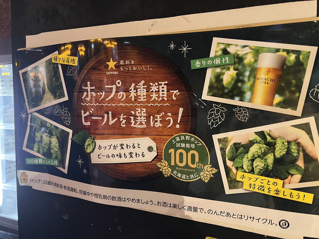 Sapporo Beer Factory🍺🍻必訪北海道地標及體驗全球最受歡迎啤酒品牌🍻