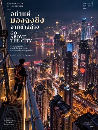 Chongqing isn't just about "sightseeing" 🌃; some activities might change your perspective on the city!