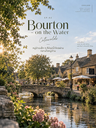 🇬🇧 EP.2 | Bourton-on-the-Water