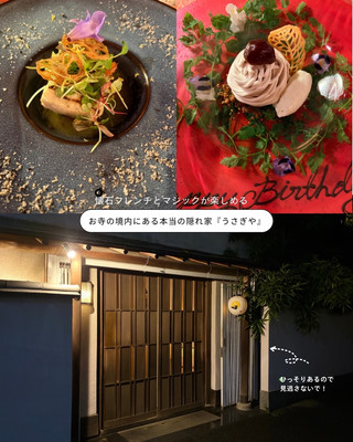 懐石フレンチ✖️マジック⁉️お寺の境内にある隠れ家レストラン🍽️