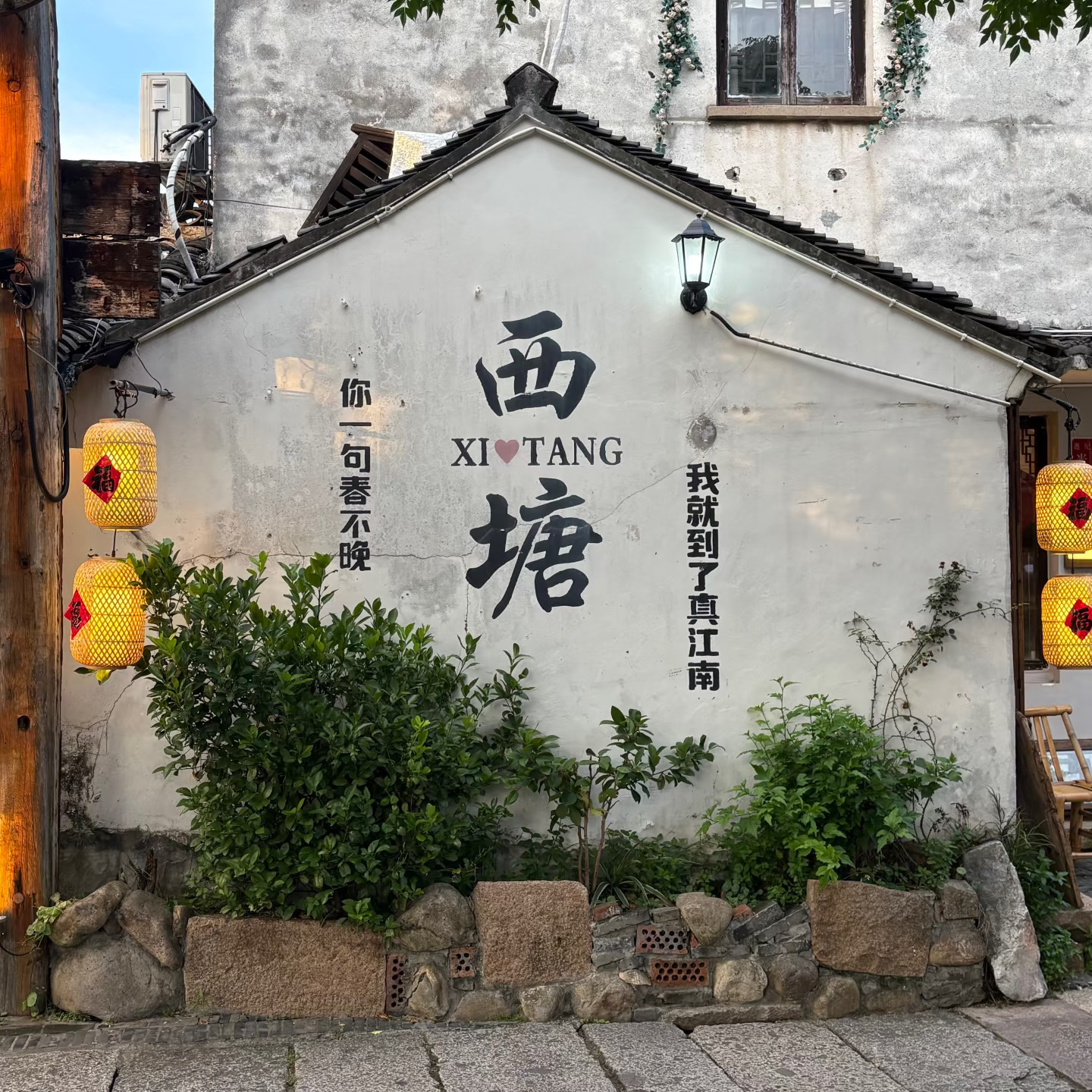 Xitang Ancient Town | A 1-Day Trip from Shanghai.