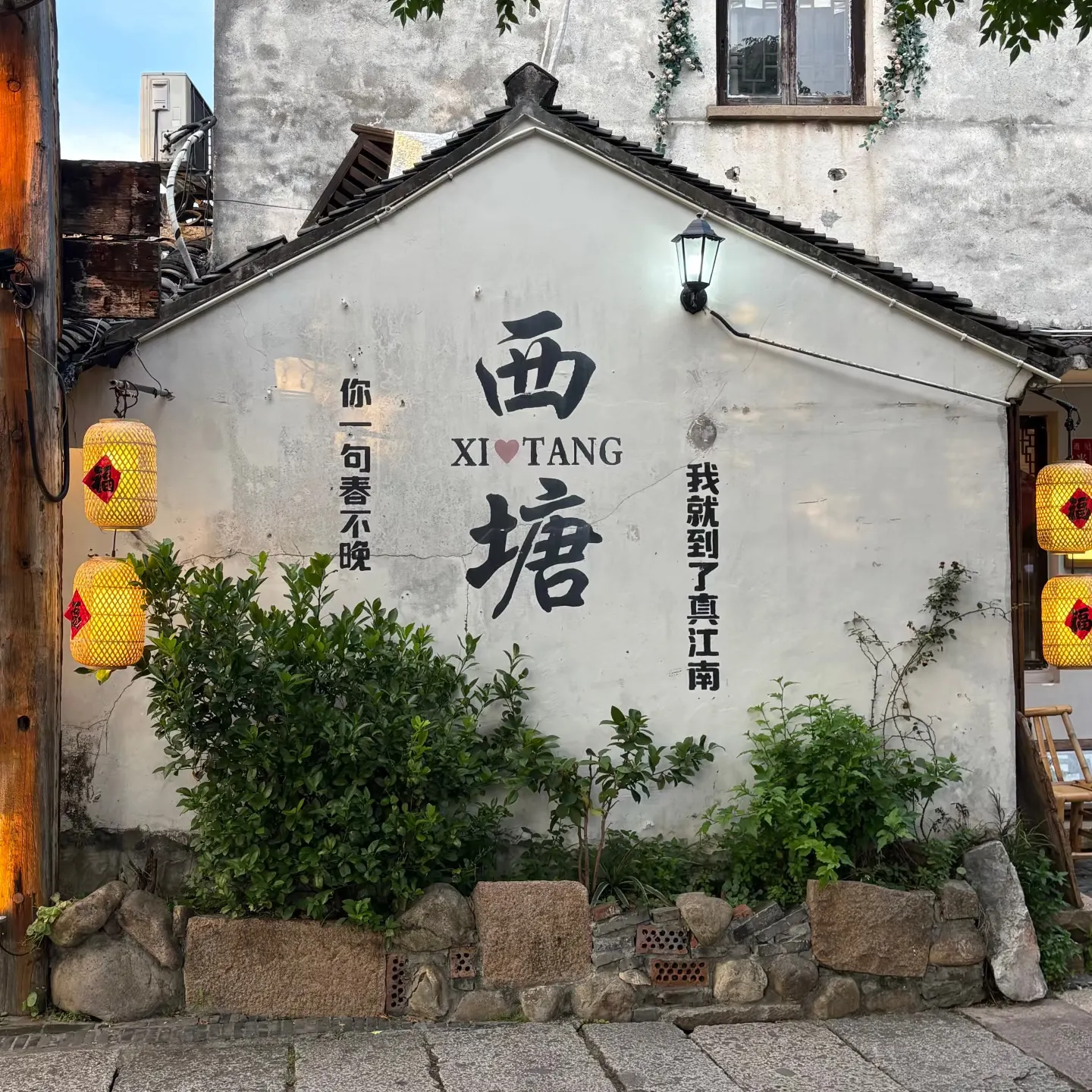 Xitang Ancient Town | A 1-Day Trip from Shanghai.