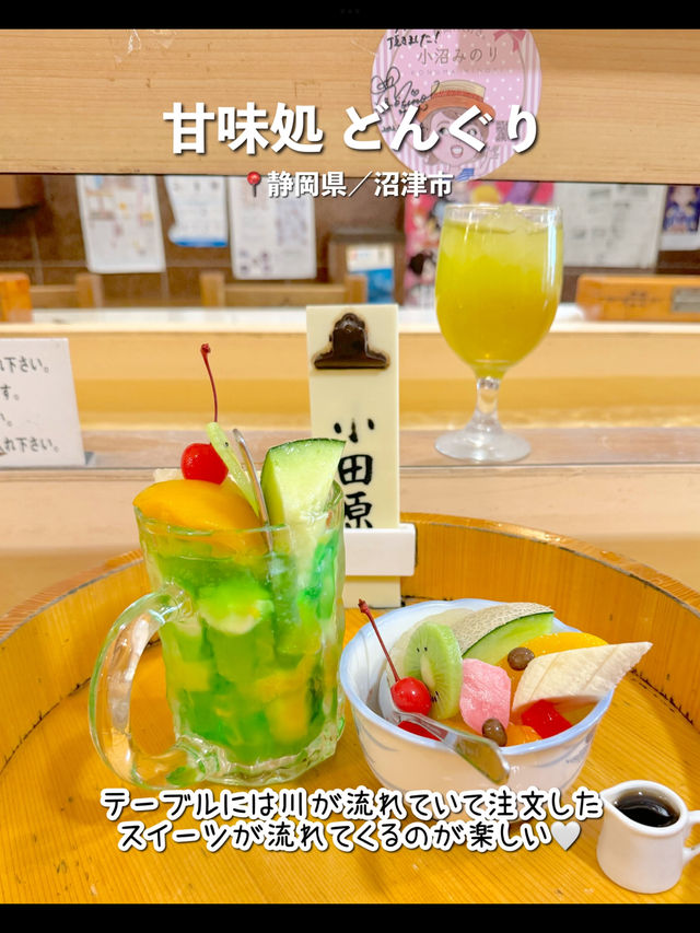 【静岡】沼津のおすすめ観光スポット7選🐟