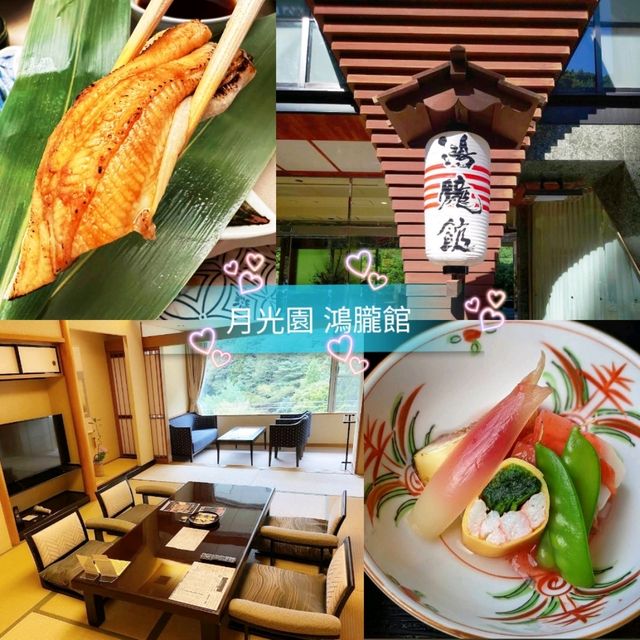 🌸月光園 鴻朧館🌸有馬溫泉著名的黃金泉♨️