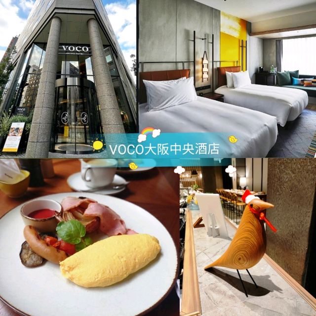 🌸VOCO大阪中央酒店🌸文青風格的質感設計酒店