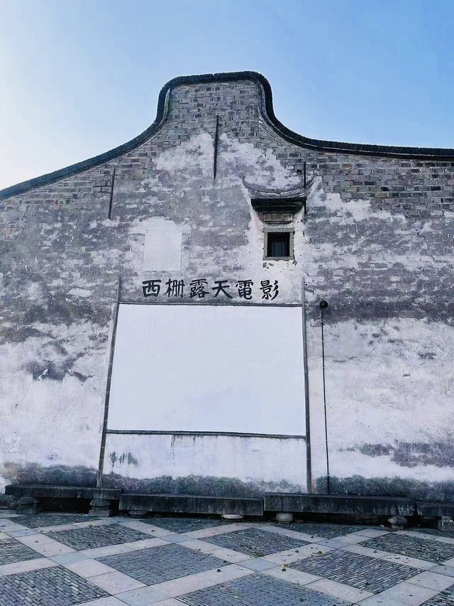 嘉興市   烏鎮西棧