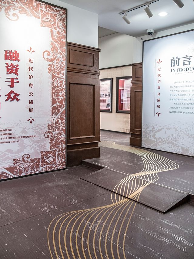 中國證券博物館