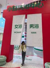 起猛了！沈陽有洗澡堂子展了？！