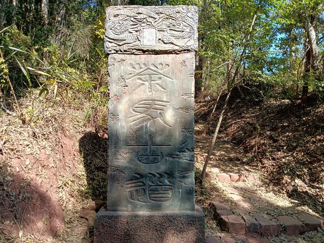 普洱茶馬古道