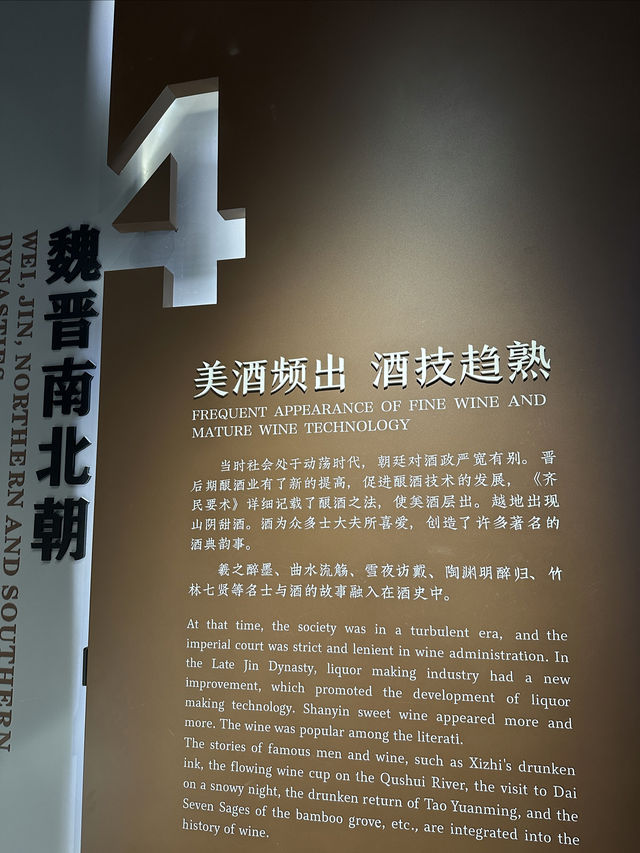 黃酒之都——紹興中國黃酒博物館