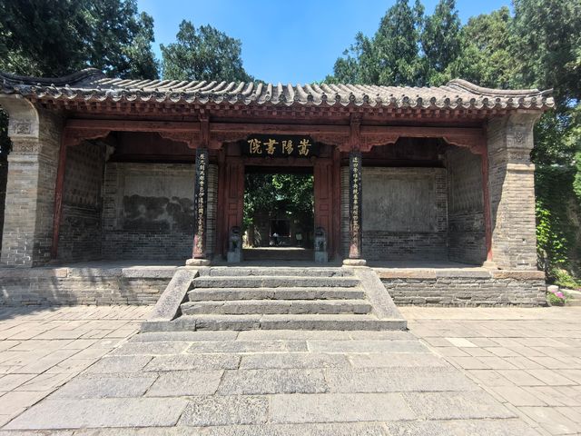 世界文化遺產嵩陽書院--登封少林寺嵩陽景區