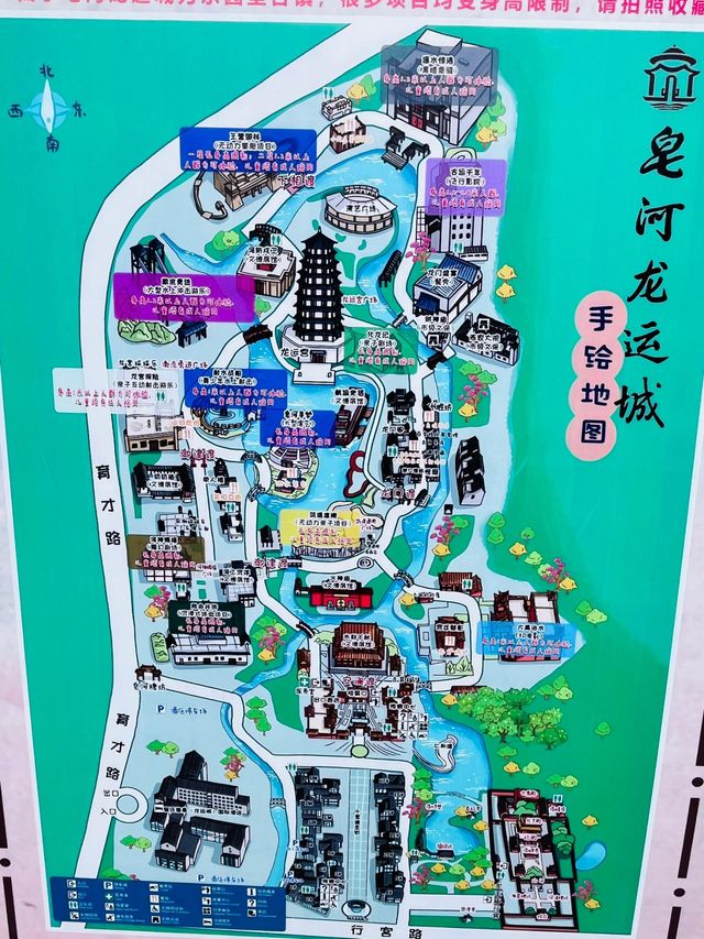 宿遷皂河，龍城大運～