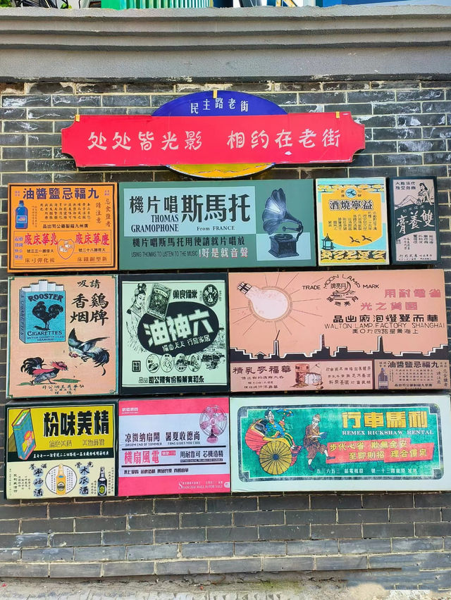 連雲港都來了，不來民主路就虧大了！