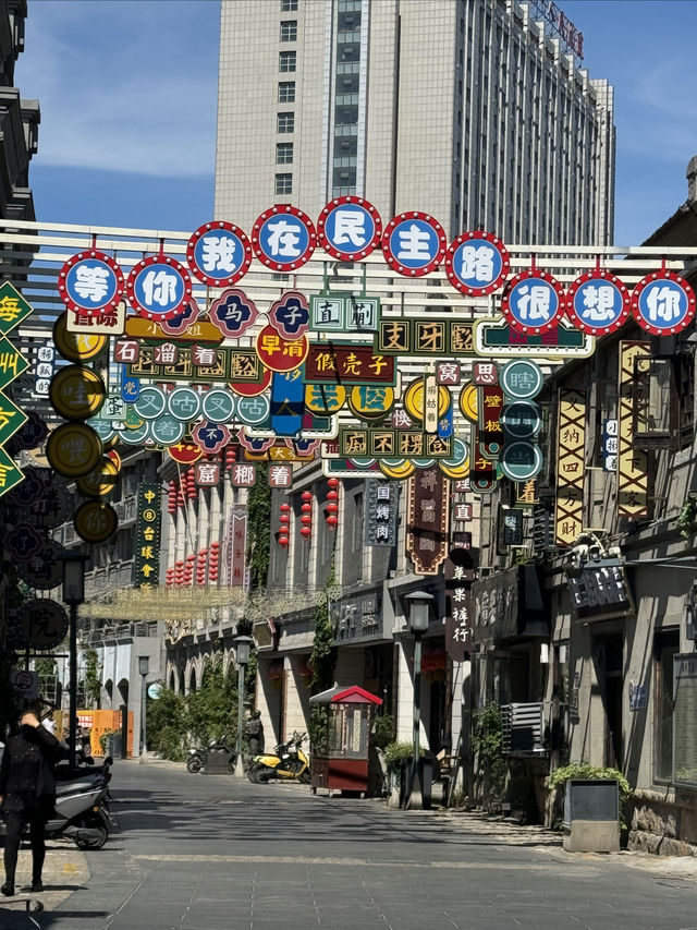 連雲港民主路 | 穿越時光的民國風情之旅。