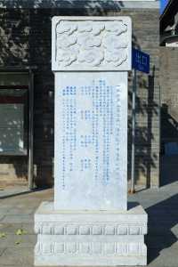 北京｜真武廟。