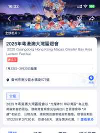 香港出發，高鐵3小時內感受年味